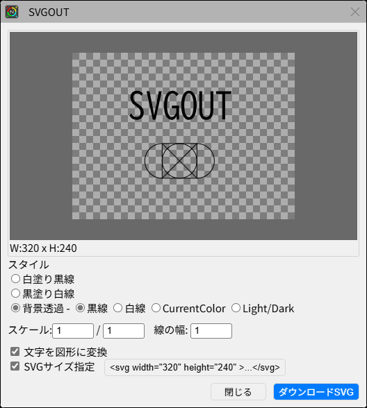 svgout-dialog